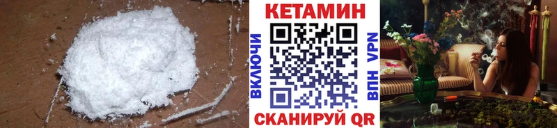 Кетамин ketamine  закладка  Сокол 