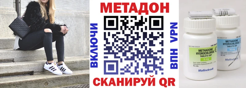 МЕТАДОН methadone  Сокол 